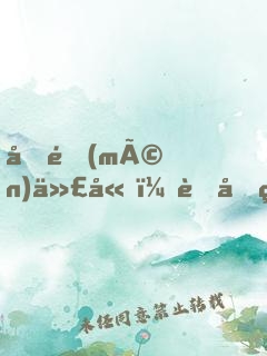 名門(mén)代嫁：薄先生，離婚吧！